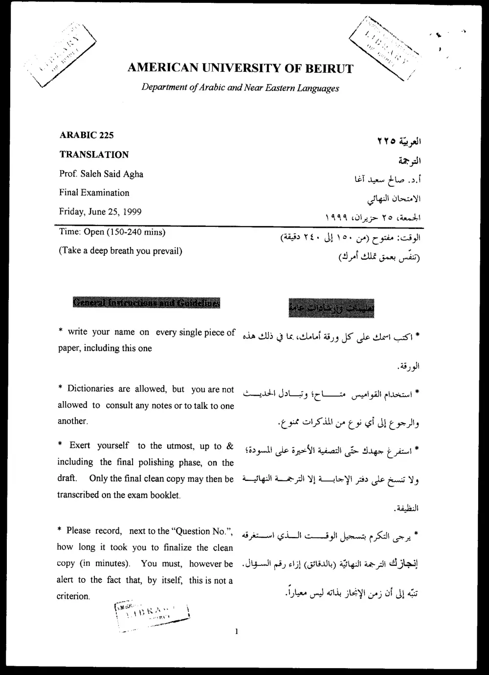ARAB 225 Final, Spring 1999, page 1