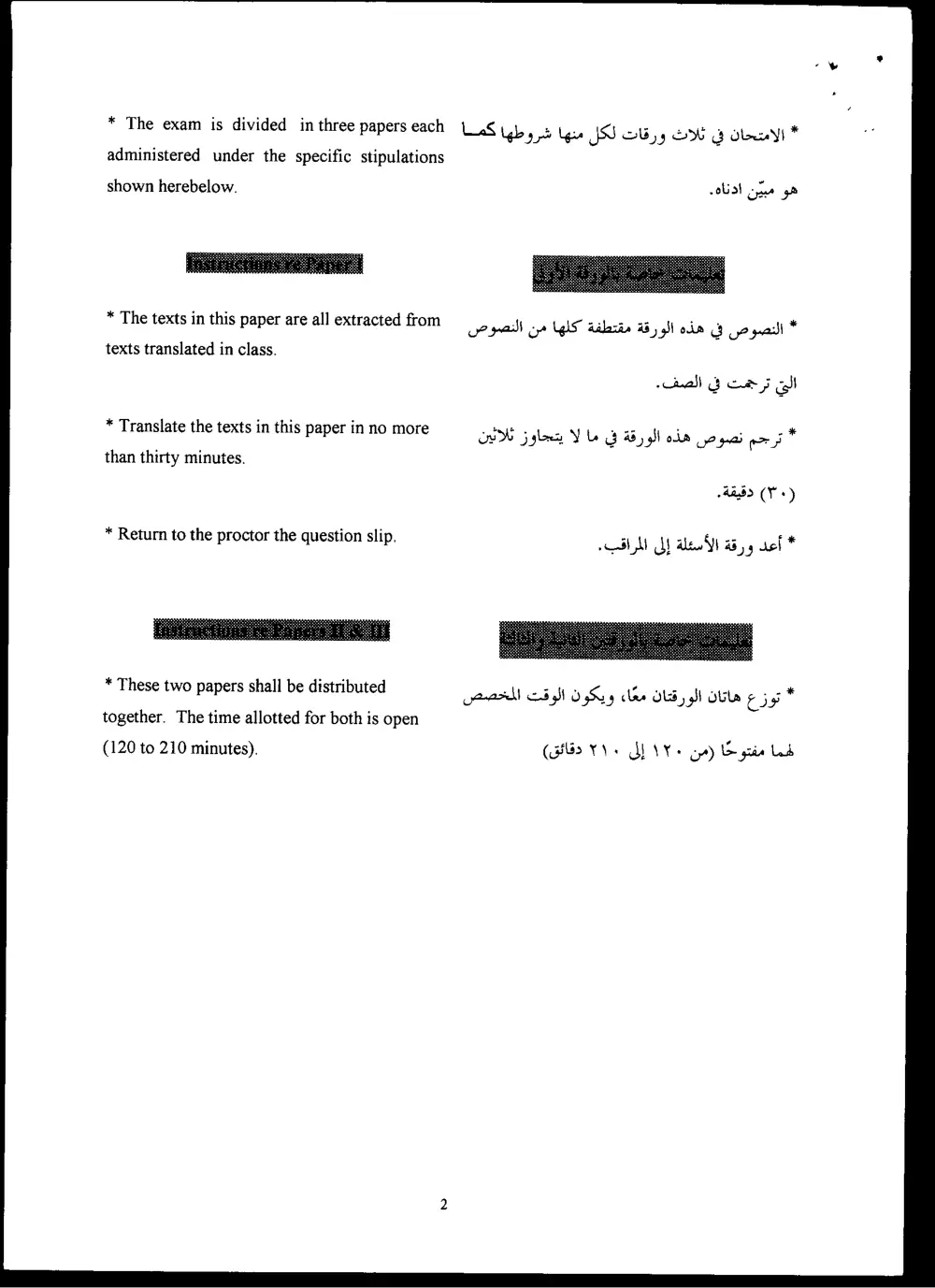 ARAB 225 Final, Spring 1999, page 2