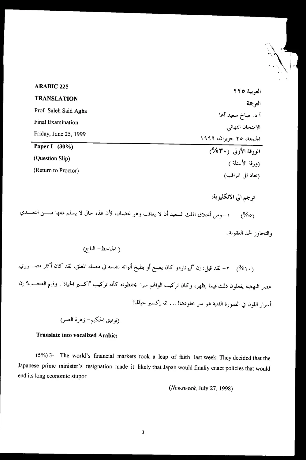 ARAB 225 Final, Spring 1999, page 3