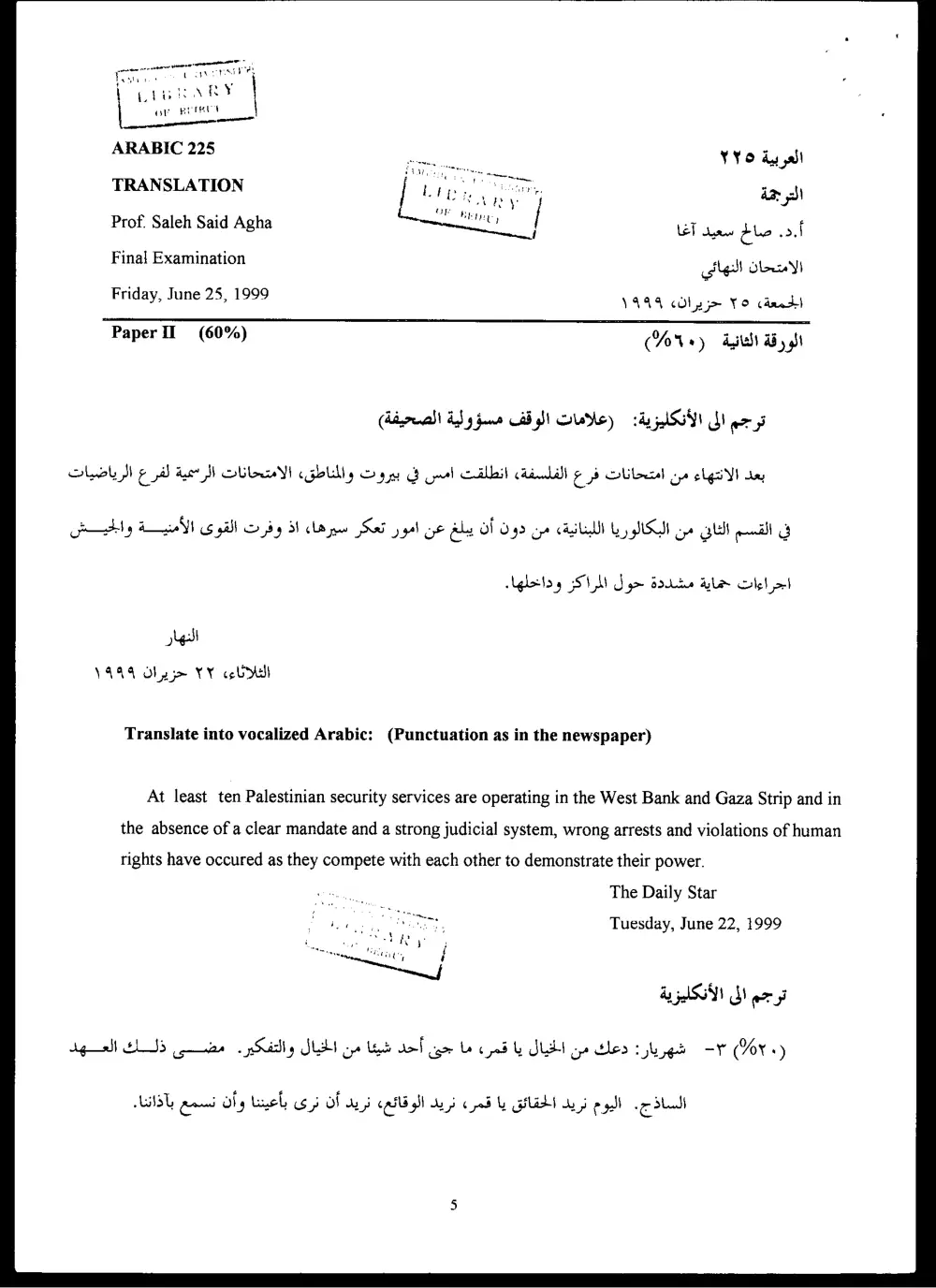 ARAB 225 Final, Spring 1999, page 5