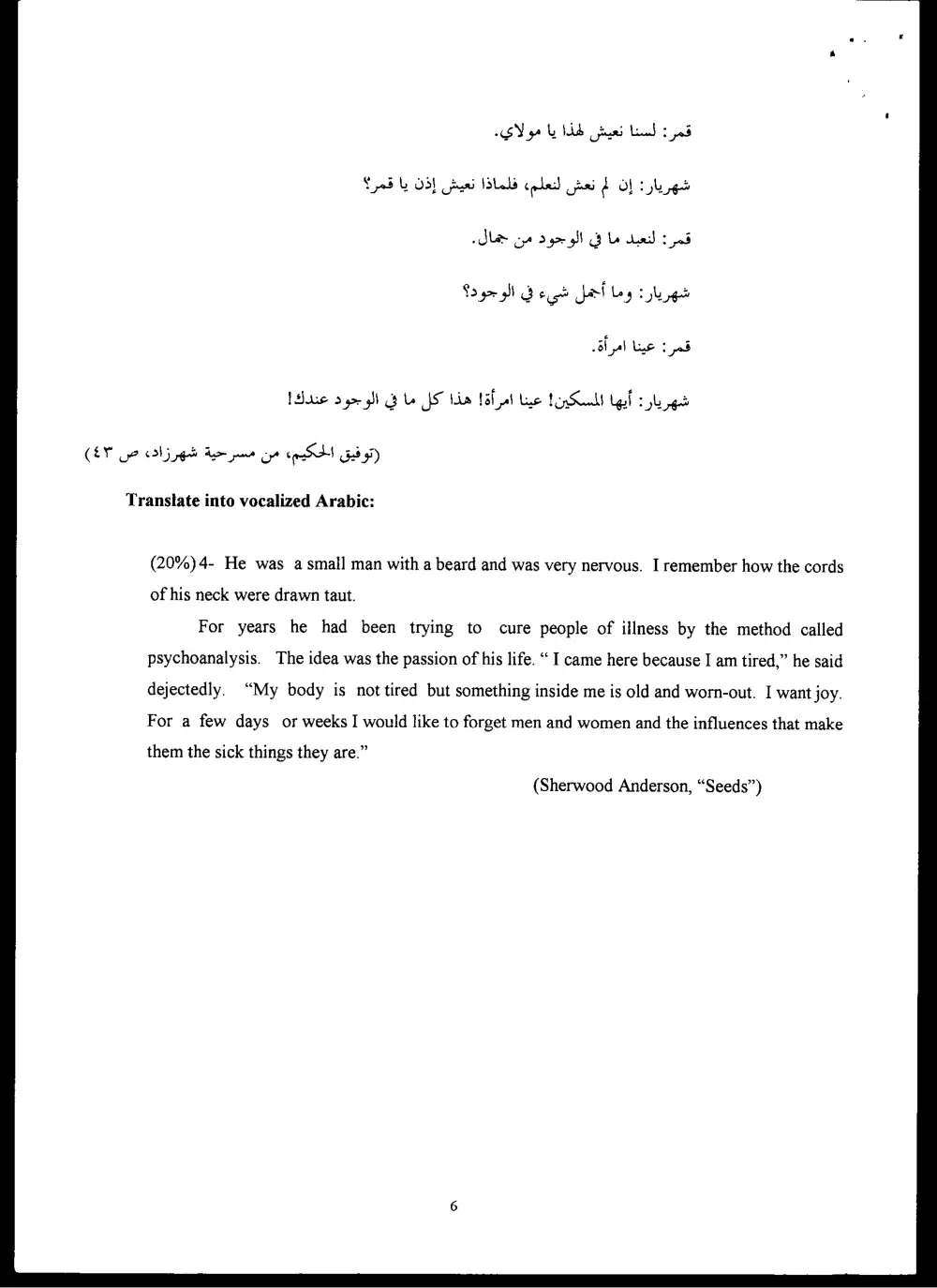 ARAB 225 Final, Spring 1999, page 6