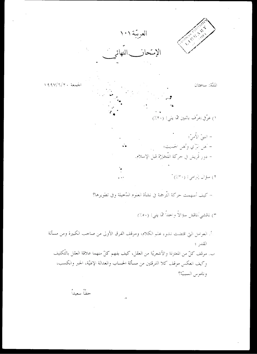 ARAB 101 Final, Spring 1997, page 1
