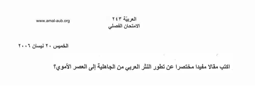 ARAB 243 Midterm, Spring 2006, page 1