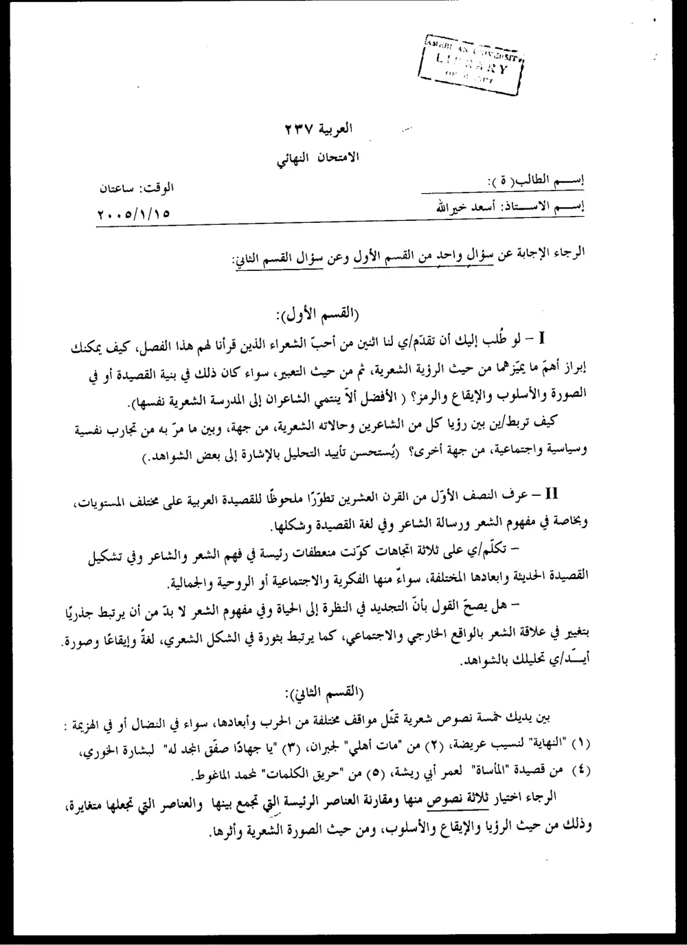 ARAB 237 Final, Fall 2004, page 1