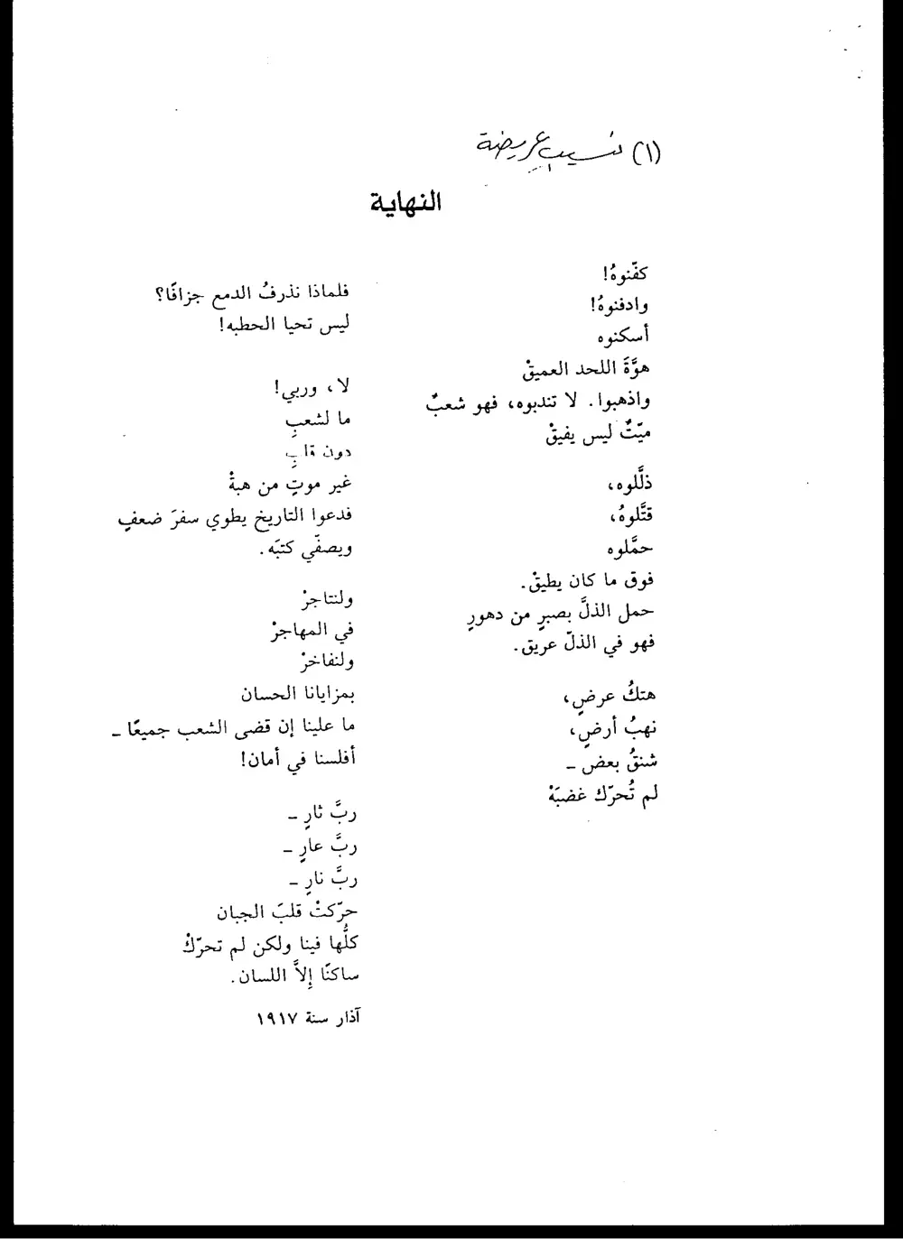ARAB 237 Final, Fall 2004, page 2