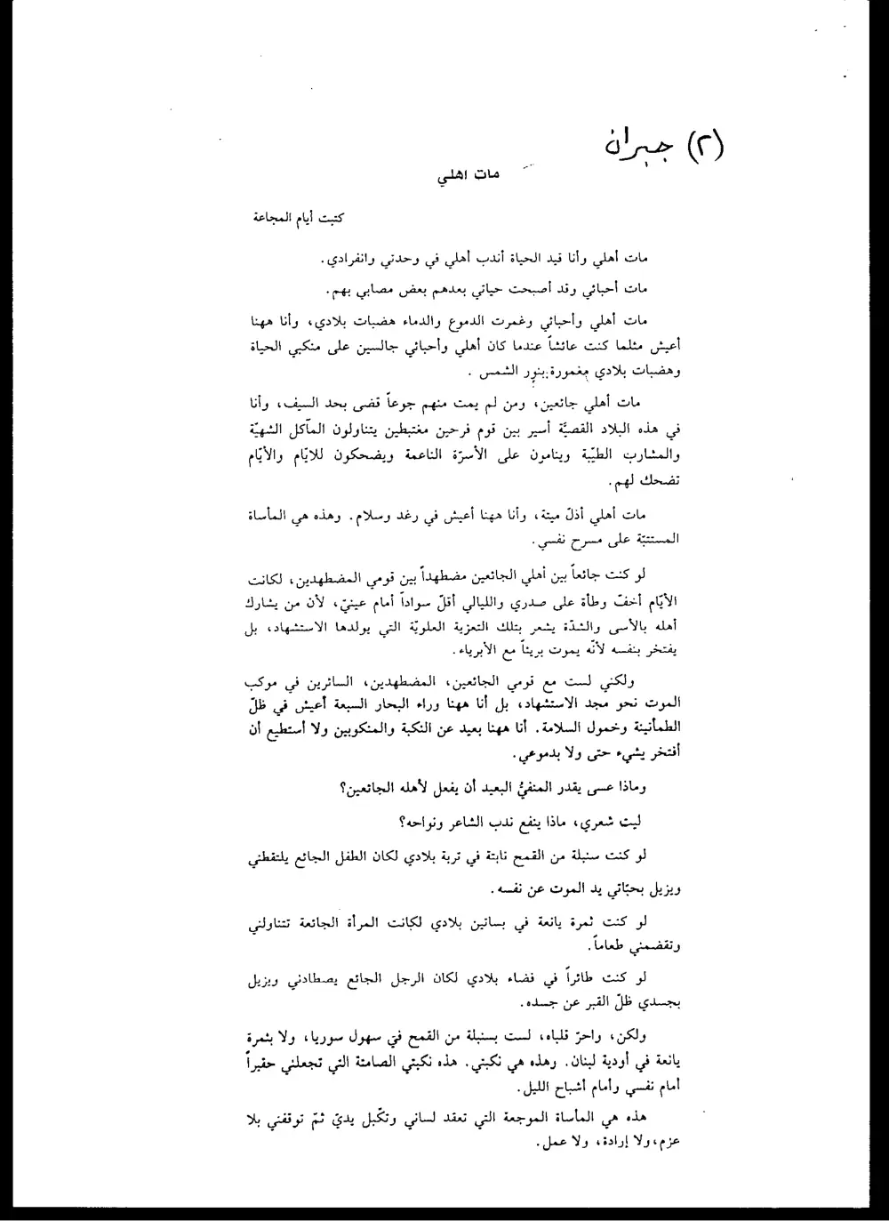ARAB 237 Final, Fall 2004, page 3