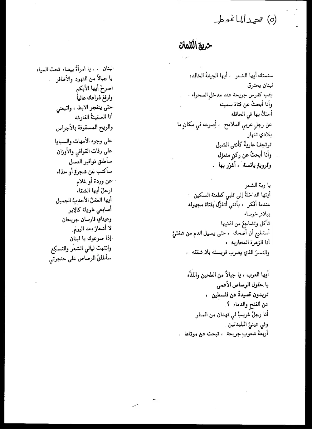 ARAB 237 Final, Fall 2004, page 6